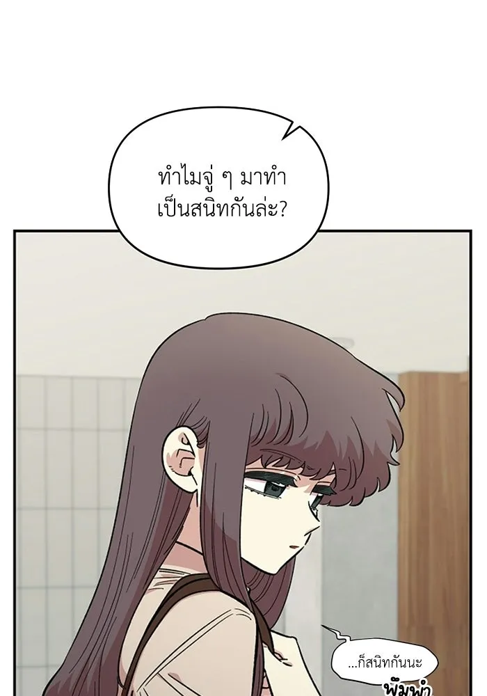 เพื่อนกันมันส์เกิน ตอนที่ 69 รูปที่ 5
