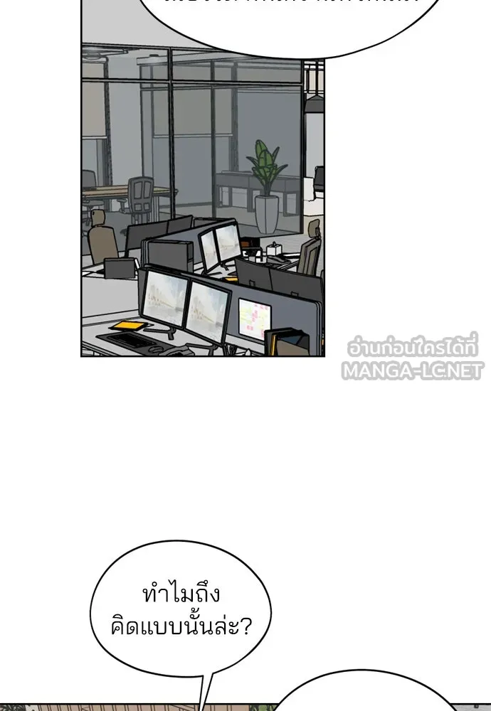 สวยเองนักเลงพอ ตอนที่ 31 รูปที่ 81