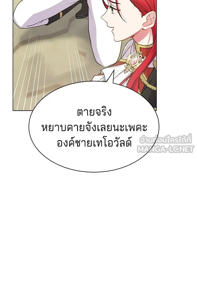 เวทฟื้นฟูได้ผลดีเกินไปแล้ว ตอนที่ 2 รูปที่ 15
