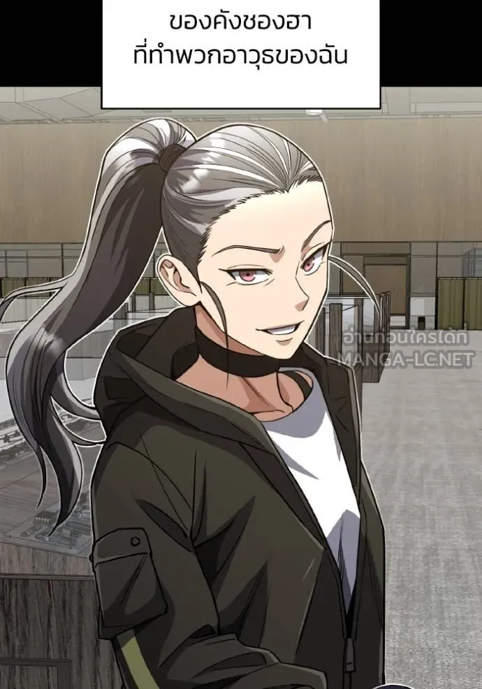 อัจฉริยะนอกคอก ตอนที่ 117 รูปที่ 14