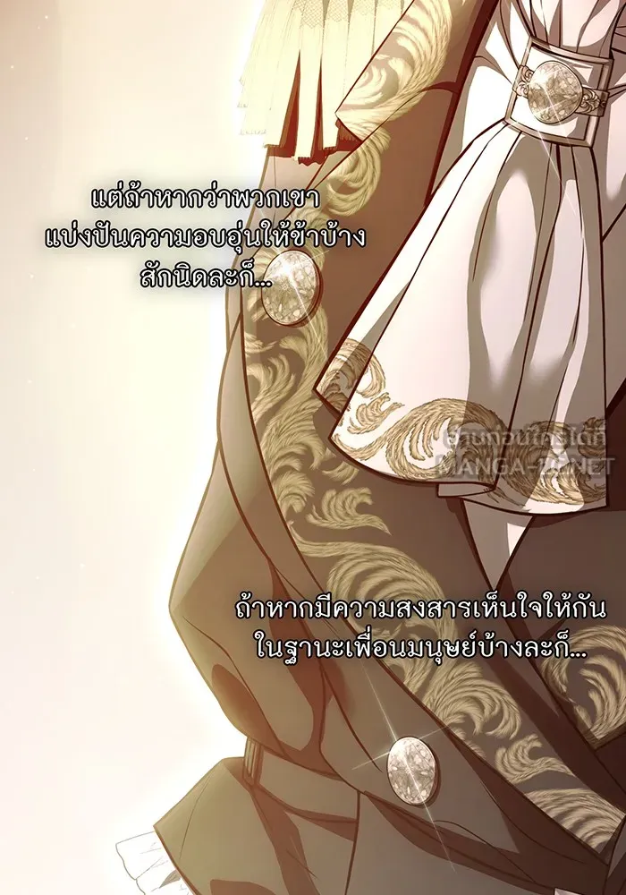 ห้องนอนลับของเจ้าหญิงต้องสาป ตอนที่ 121 ล่าผู้ล่า รูปที่ 135