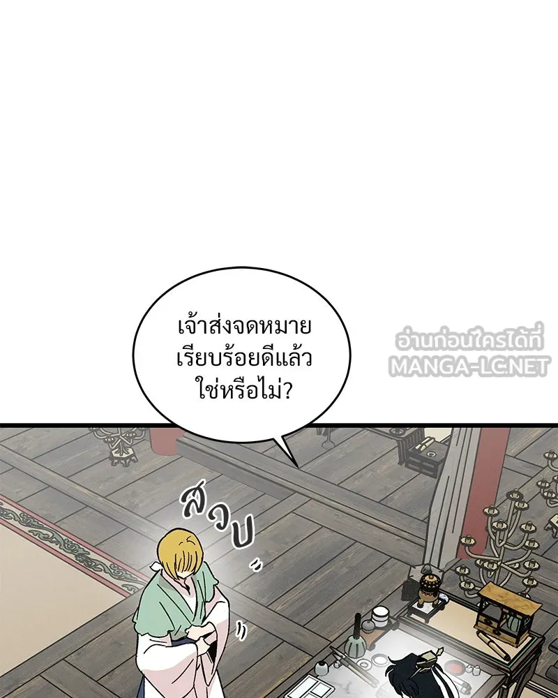 ข้าต้องไม่ใช่พระชายา ตอนที่ 51 รูปที่ 12