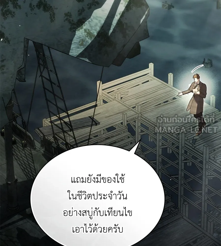 เล่ห์รักชนชั้นสูง ตอนที่ 19 รูปที่ 60