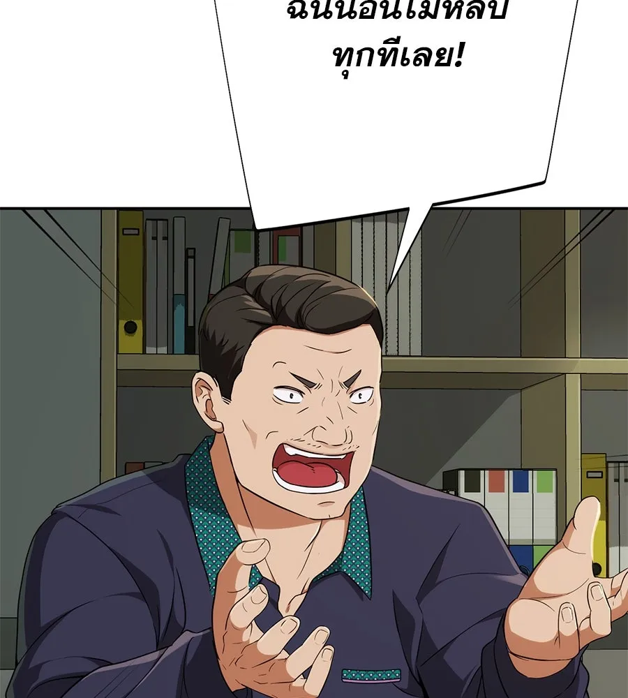 คอลเซ็นเตอร์เปลี่ยนชีวิต ตอนที่ 8 เพื่อนร่วมงานที่ไว้ใจได้ รูปที่ 152