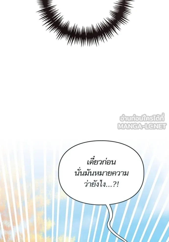 การแต่งงานครั้งใหม่ ตอนที่ 216 รูปที่ 17