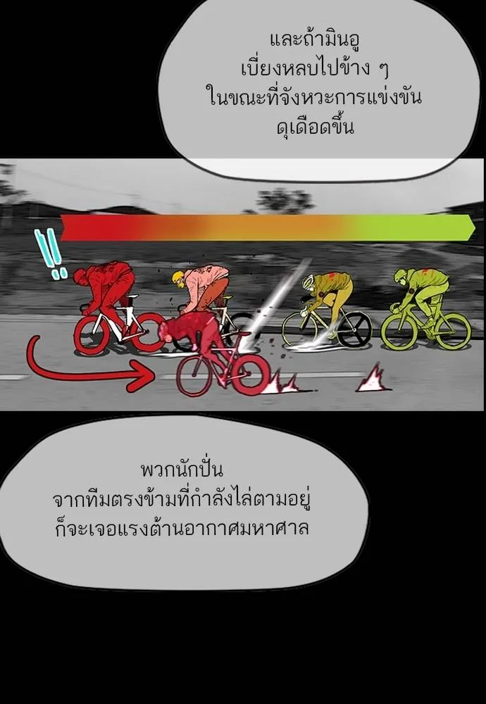 Wind Breaker ตอนที่ 244 รูปที่ 52