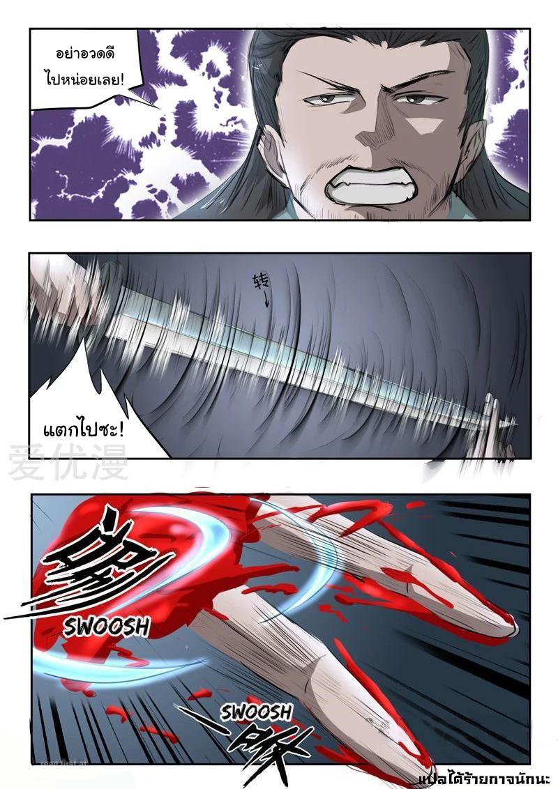 Manga-lc-com อ่านมังงะ อ่านการ์ตูน ออนไลน์ ฟรี Martial Master ตอนที่ 1 2 3 4 5 6 7 8 9 10 11 12 13 14 ฟรี ไม่มีโฆษณา Manga-lc - อ่าน มังงะ อ่าน การ์ตูน ออนไลน์ อ่านมังงะ ฟรี