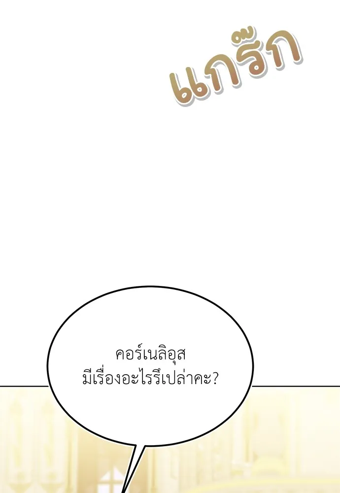 บุปผาลบคมดาบ ตอนที่ 43 รูปที่ 32