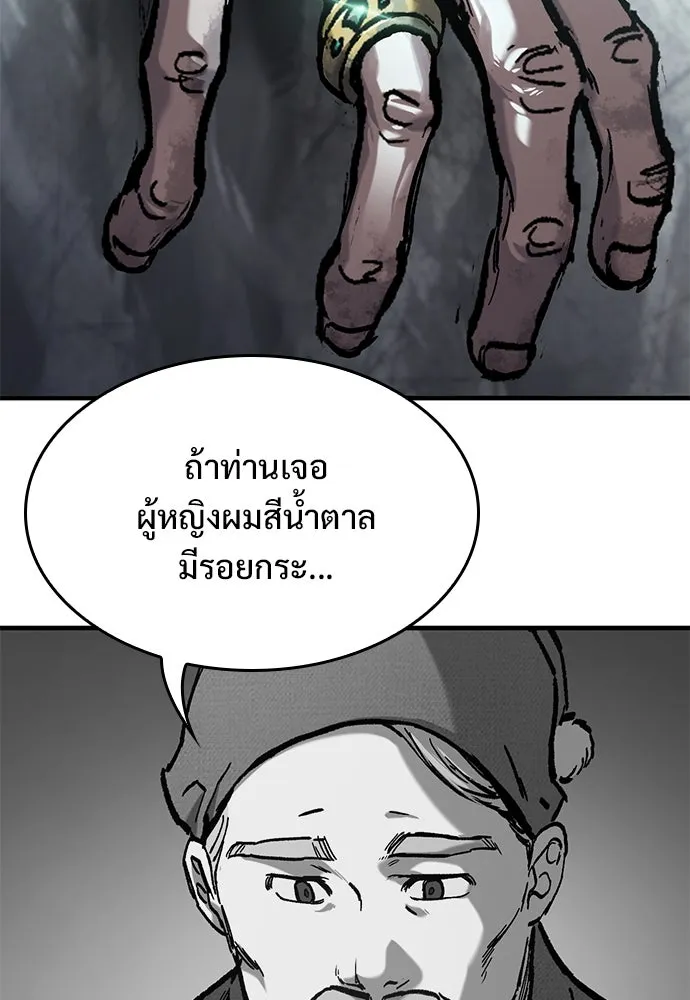 อัศวินวันเดียว ตอนที่ 43 รูปที่ 58