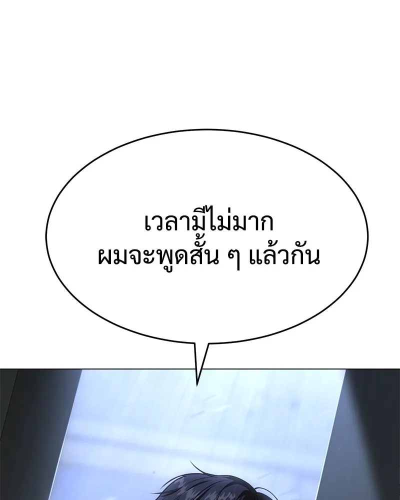 แบคXX ตอนที่ 32 รูปที่ 208