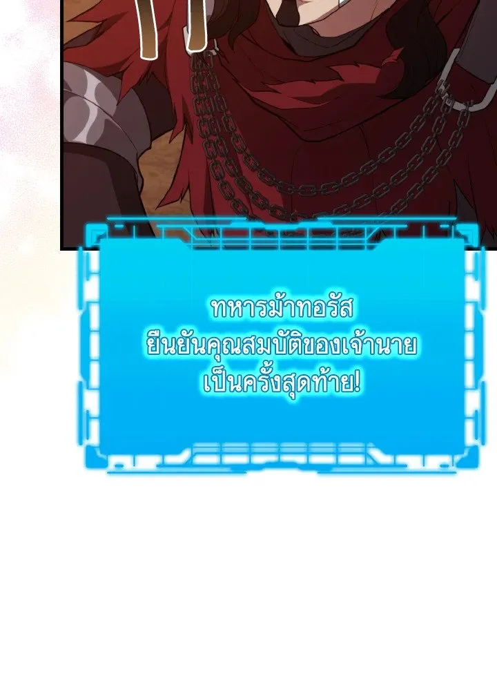 Max Level Player ตอนที่ ตอนที่ 60 รูปที่ 113