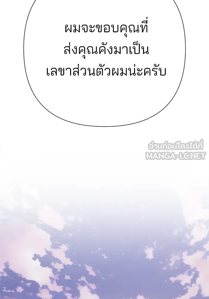 ความรักของอิซอบ ตอนที่ 3 รูปที่ 90