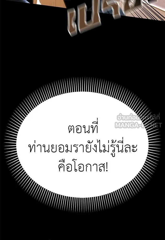 ยมราชลงทัณฑ์ ตอนที่ 91 รูปที่ 166