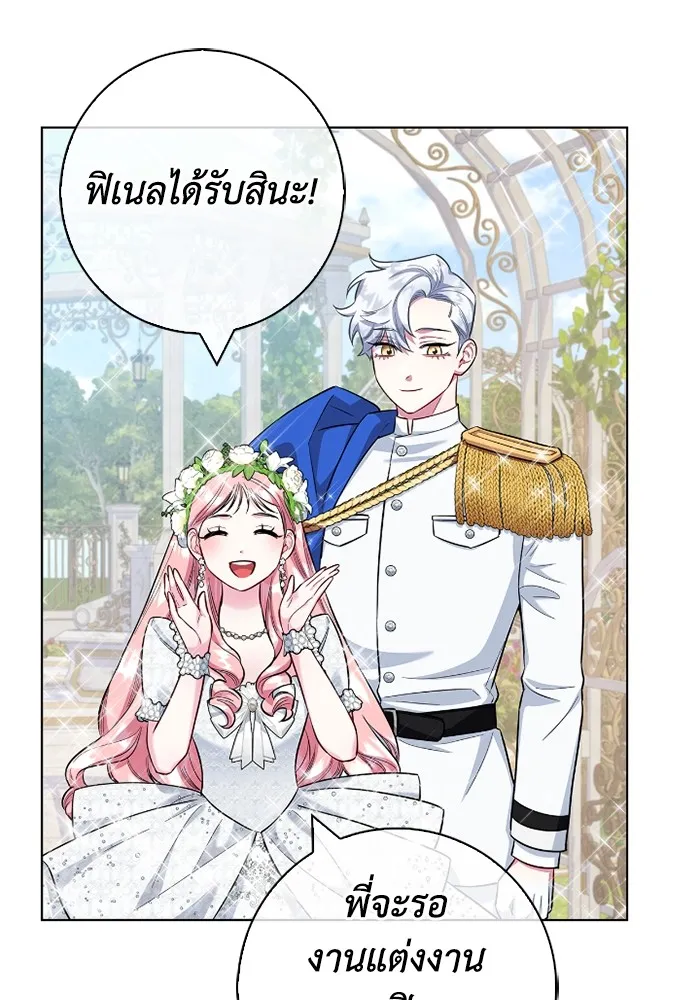 ฉันกลายเป็นแม่พระเอกนิยายจอมเสเพล ตอนที่ 80 (ตอนจบ) รูปที่ 131