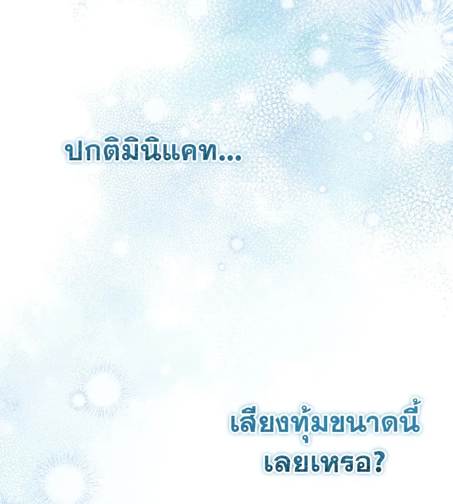 เรือนจำรัก ตอนที่ 19 รูปที่ 4