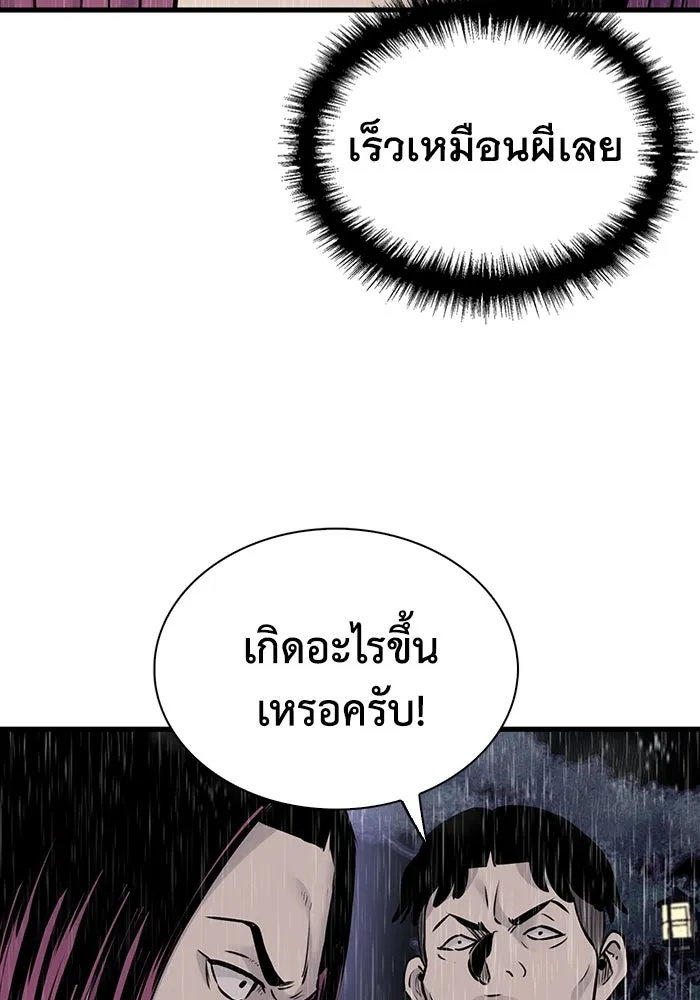 มีนา เกิดมาล่า ตอนที่ 26 รูปที่ 20