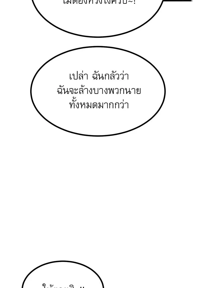 ก็อบลินเลเวล 999 ตอนที่ 13 รูปที่ 118