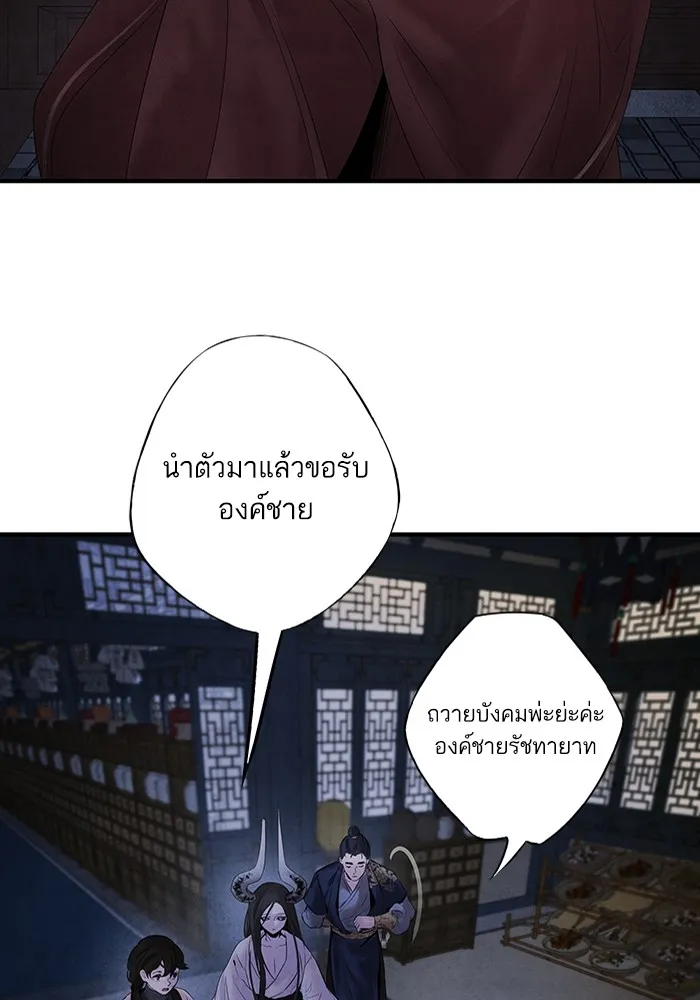 อาซา ตอนที่ 8 การใช้ประโยชน์ รูปที่ 17