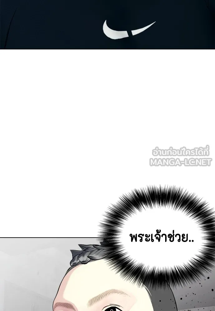 หมาหัวเน่าเก๋าเกินไป ตอนที่ 65 รูปที่ 63