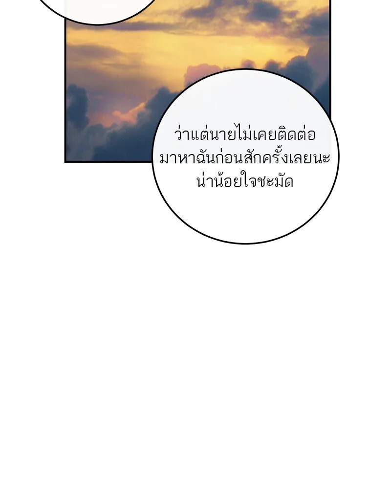 ตำนานเทพธิดาตกสวรรค์ ตอนที่ 20 รูปที่ 16