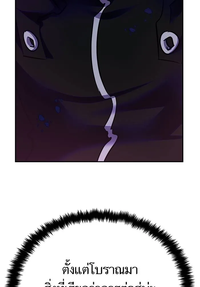 Return to Player ตอนที่ 148 รูปที่ 80