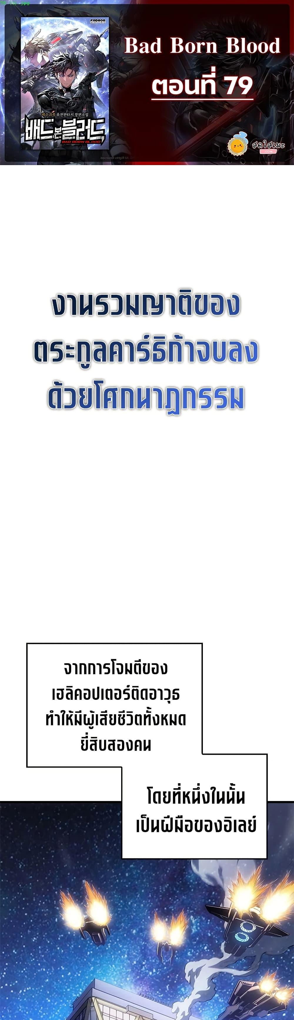 Manga-lc-com อ่านมังงะ อ่านการ์ตูน ออนไลน์ ฟรี Bad Bone Blood ตอนที่ 1 2 3 4 5 6 7 8 9 10 11 12 13 14 ฟรี ไม่มีโฆษณา Manga-lc - อ่าน มังงะ อ่าน การ์ตูน ออนไลน์ อ่านมังงะ ฟรี