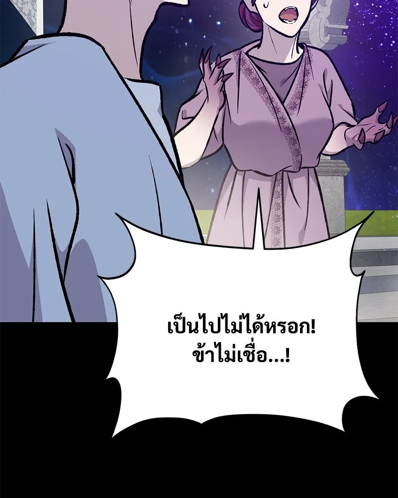 ปลูกผักพิชิตหอคอย ตอนที่ 93 รูปที่ 91