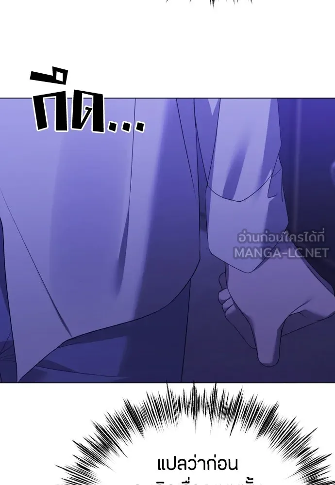 วิธีหนีตายจากนิยายโรคจิต ตอนที่ 33 รูปที่ 33