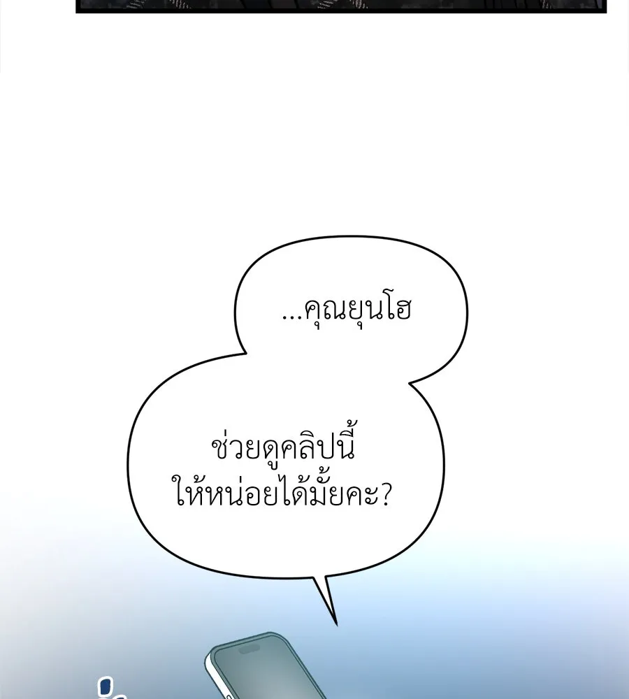 ปรารถนารักอันงดงาม ตอนที่ 23 รูปที่ 17