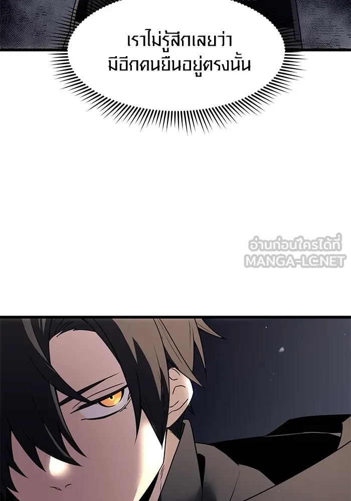 พลิกชะตาคว้าไอเทมระดับเทพ ตอนที่ 24 รูปที่ 87