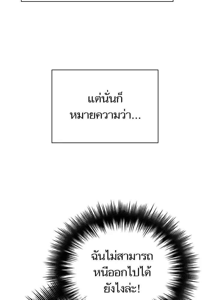My S-Class Hunters ตอนที่ 139 ถูกฝากดูแล (1) รูปที่ 96
