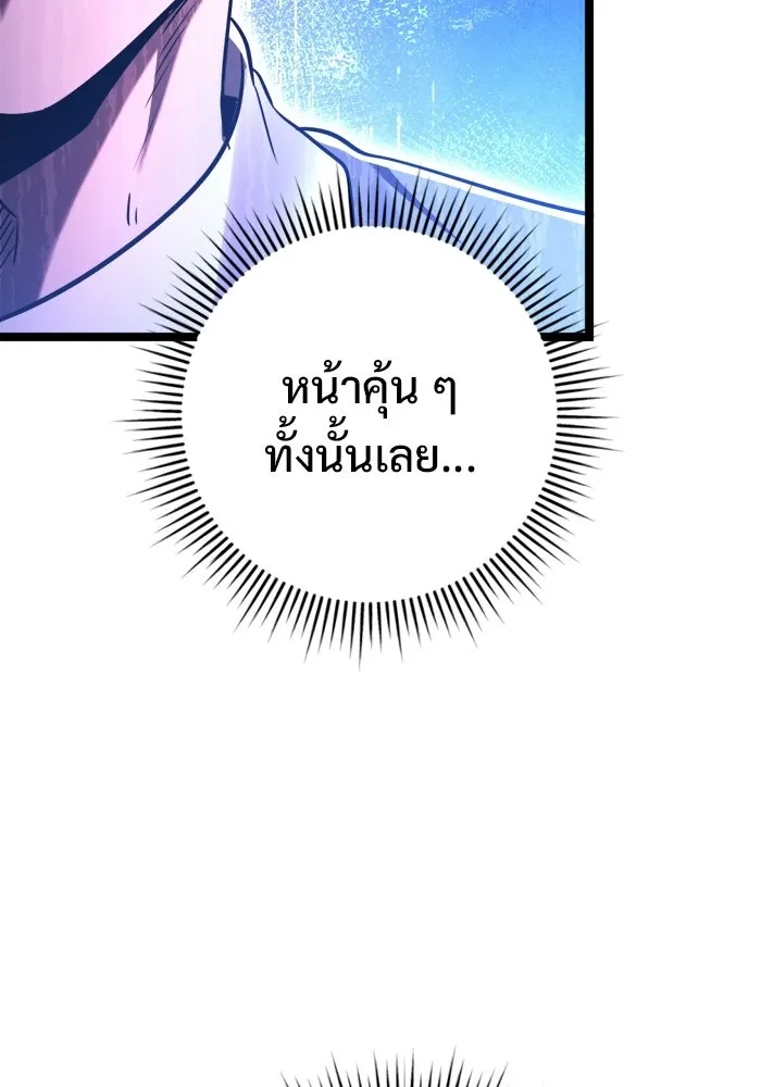 ราชินีนักบู๊ ตอนที่ 82 รูปที่ 83