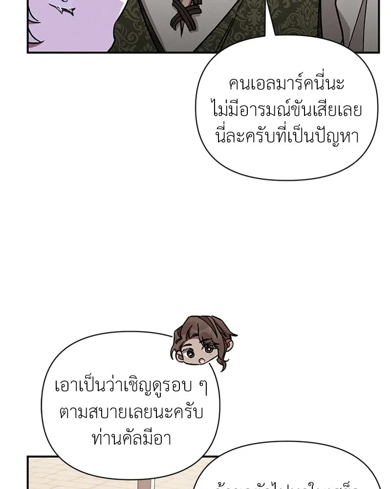 โอ้ ศัตรูที่รัก ตอนที่ 47 รูปที่ 19