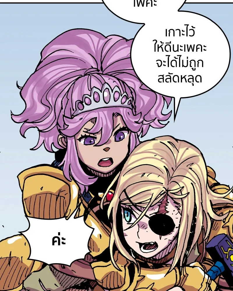 เคลวาเทส อสูรจอมราชัน ตอนที่ 51 การเผชิญหน้าระหว่างราชัน (2) รูปที่ 37