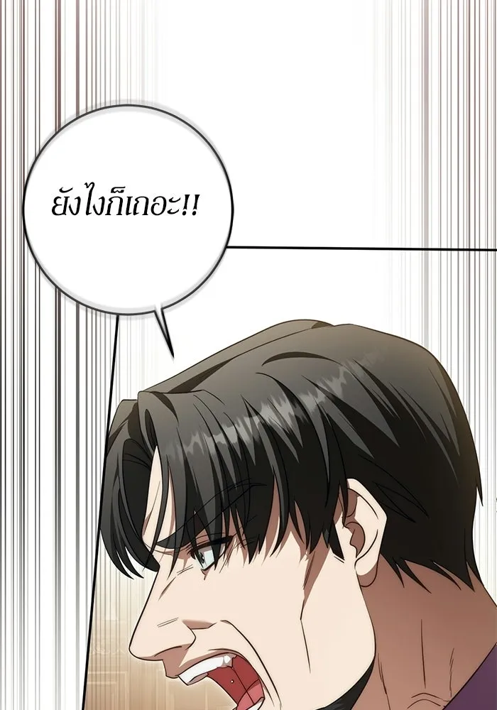 เบื้องหลังรอยยิ้มของเจ้าหญิง ตอนที่ 67 รูปที่ 115