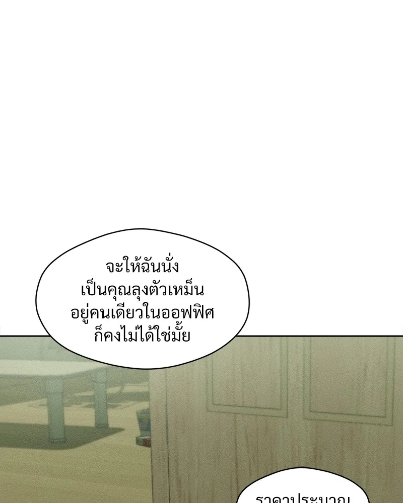 บุปผารุ่มราคะ ตอนที่ 3 รูปที่ 94