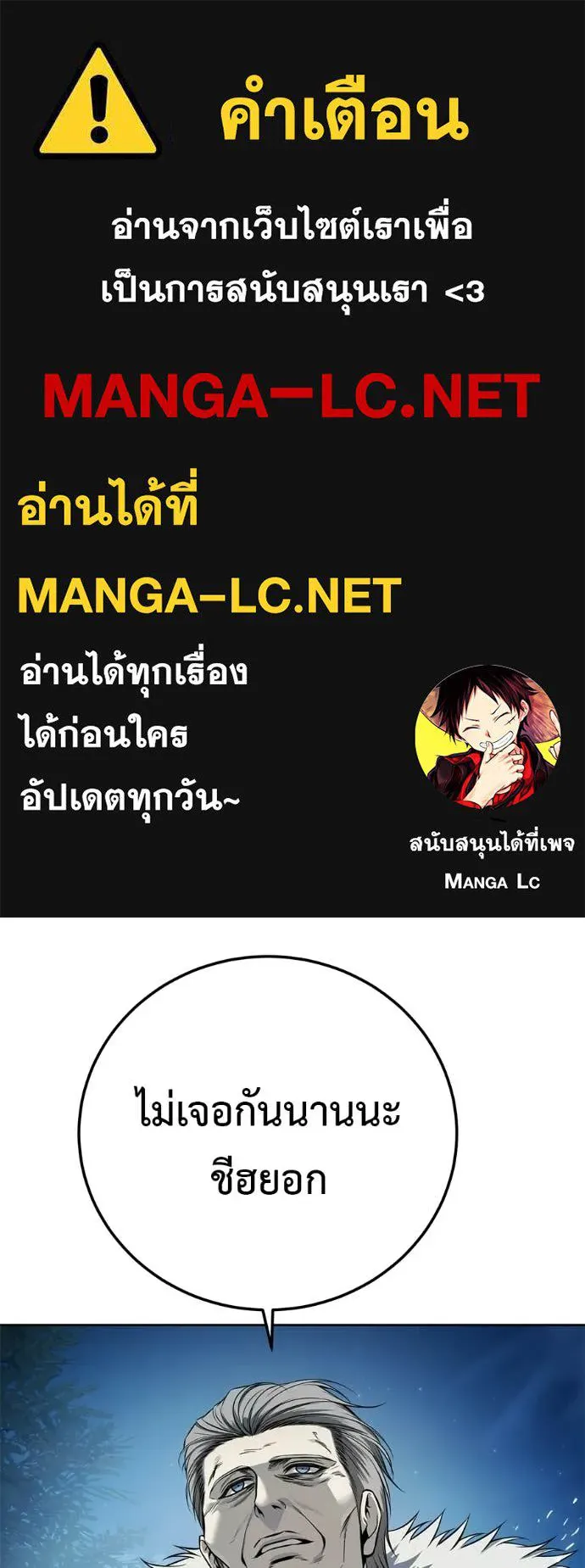 มัจจุราชชุดแดง ตอนที่ 43 รูปที่ 1