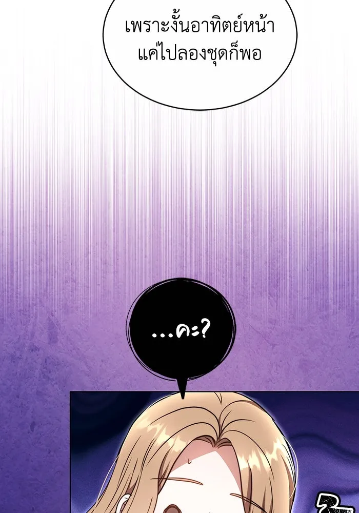 ละลายรักให้ล้นใจ ตอนที่ 36 รูปที่ 34