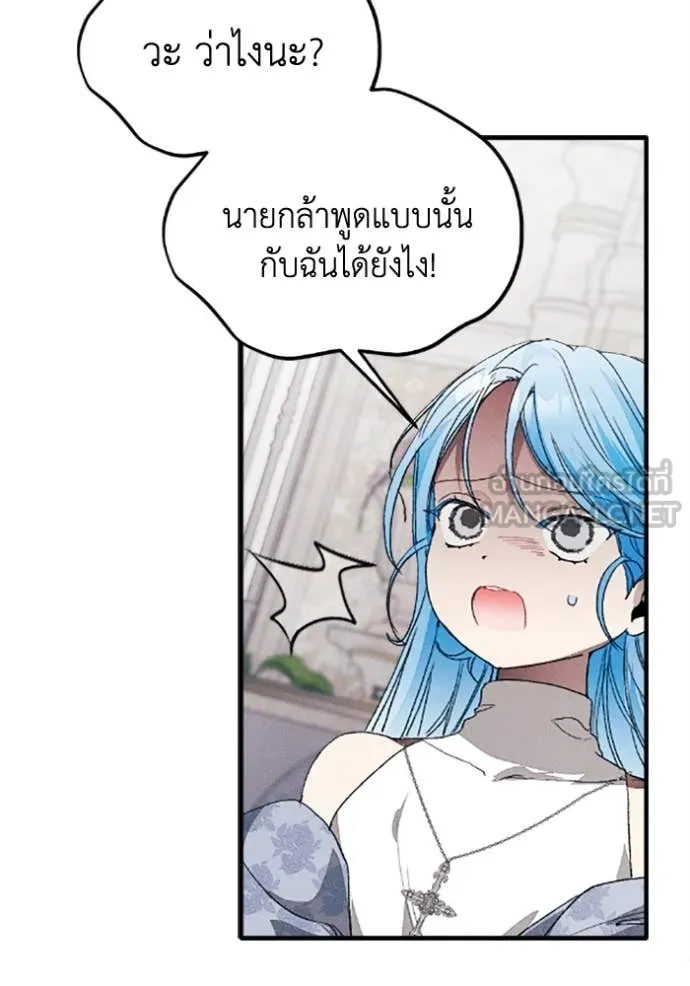 รักนะคะ ป๊ะป๋า ตอนที่ 34 รูปที่ 26