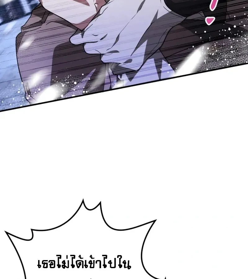 I Become a Legendary Arch Mage by Reading a Book ฉ_นกลายเป_นจอมเวทย_ในตำนานจากการอ_านหน_งส_อ ตอนที่ ตอนที่ 42 รูปที่ 8