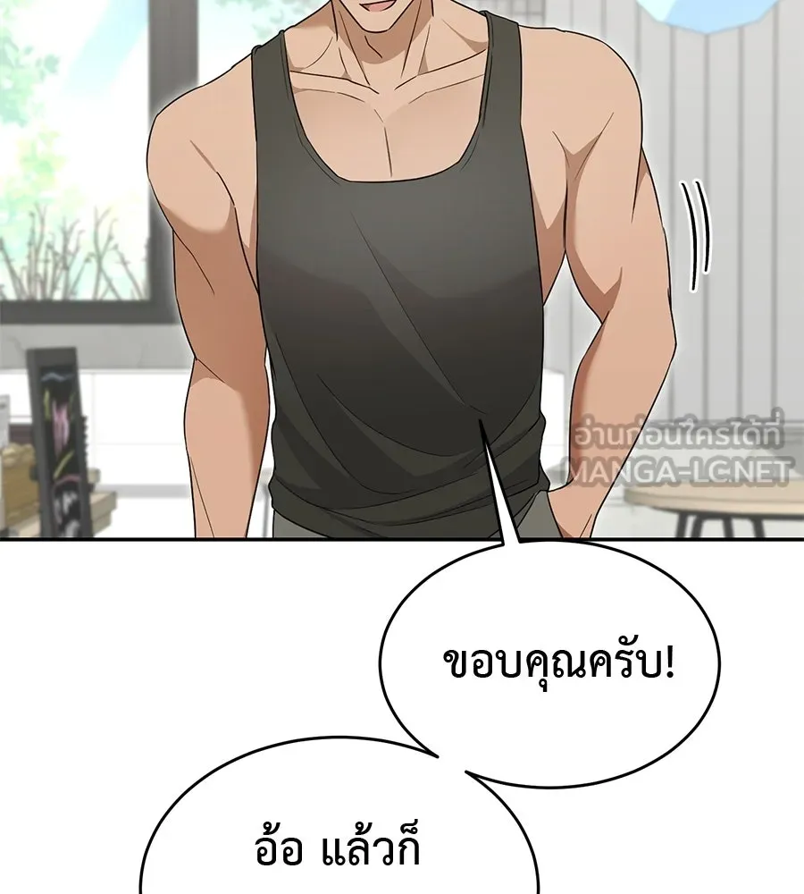 ผงาดรักนักกีฬาข้างบ้าน ตอนที่ 3 รูปที่ 147