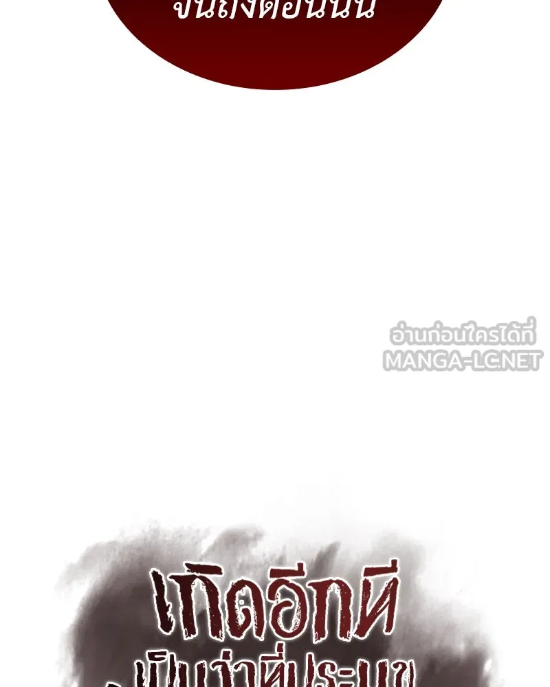 เกิดอีกทีเป็นว่าที่ประมุขลัทธิมาร ตอนที่ 42 รูปที่ 123