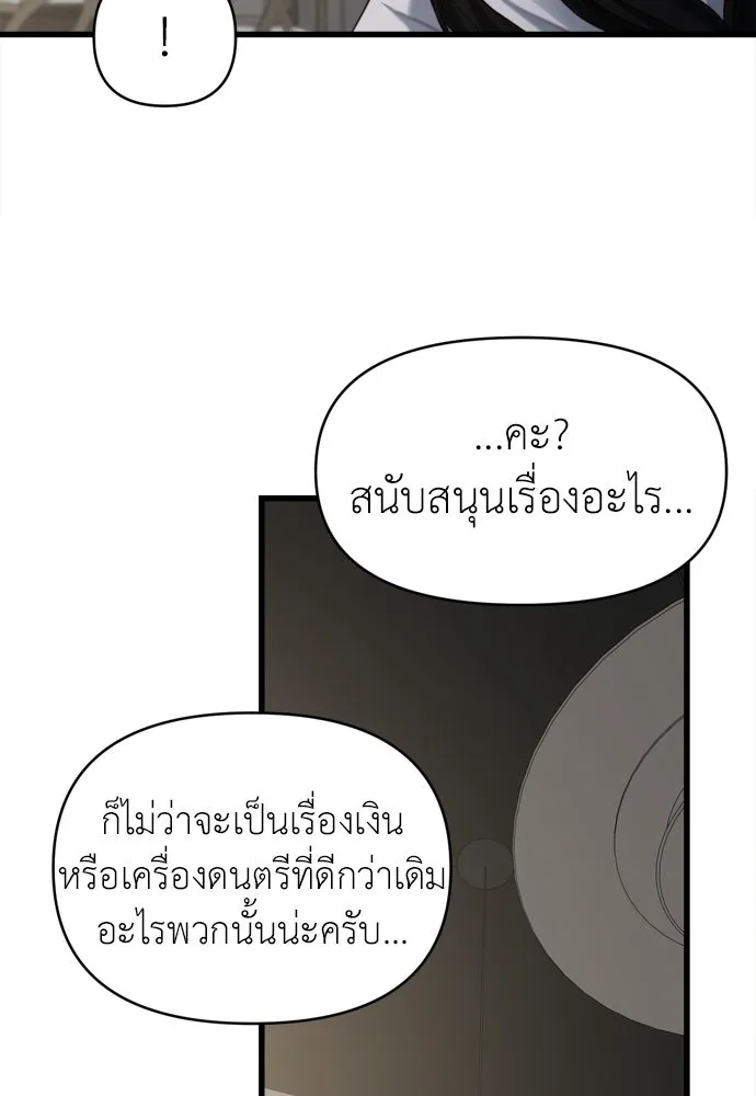 ปรารถนารักอันงดงาม ตอนที่ 58 รูปที่ 68