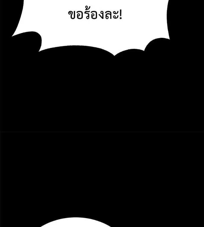 เรียกฉันว่าพระเจ้า ตอนที่ 28 รูปที่ 163