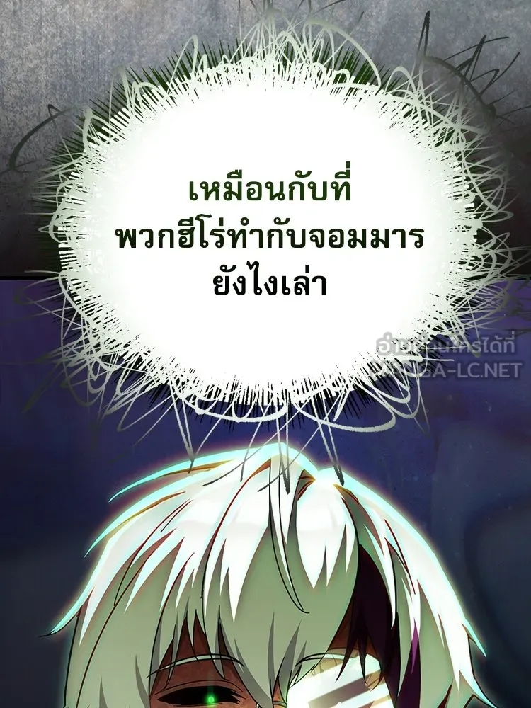 หยุดนะจอมมาร ฮีโร่ล้อมไว้หมดแล้ว ตอนที่ 32 ไม่มีอะไรจะเสียแล้ว! รูปที่ 159