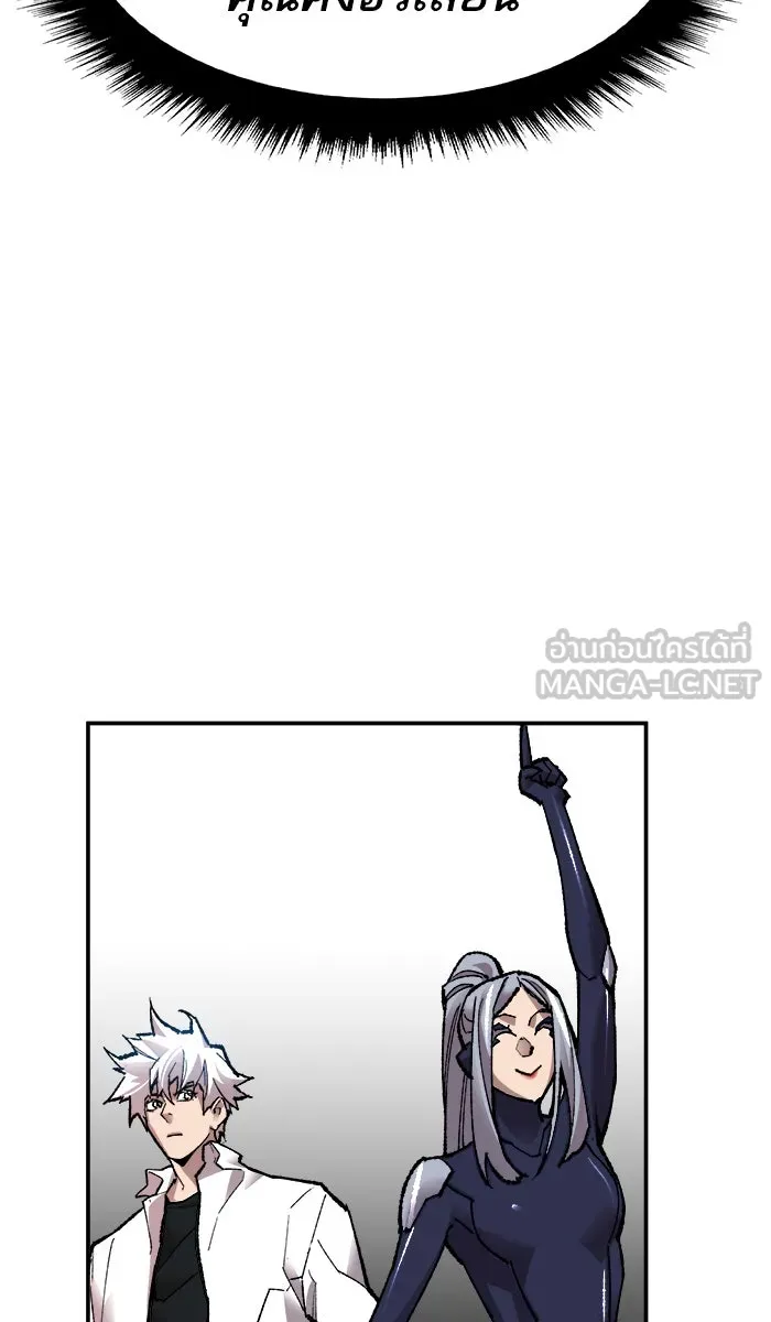 ยอดคนเลเวลทะลุ ตอนที่ 61 ฮิวมานอยด์ (7) รูปที่ 54