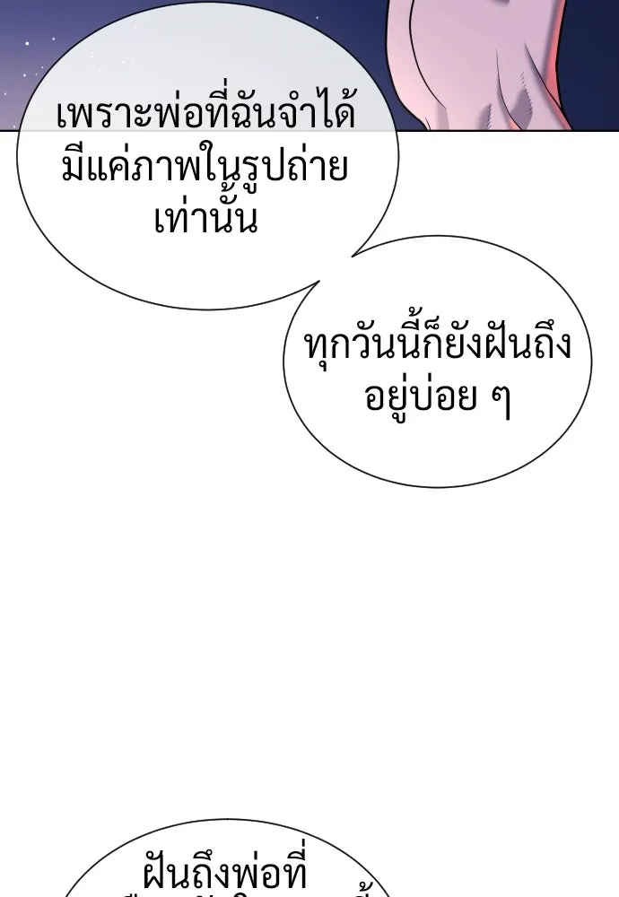 นักฆ่าย้อนวัย ตอนที่ 138 รูปที่ 4