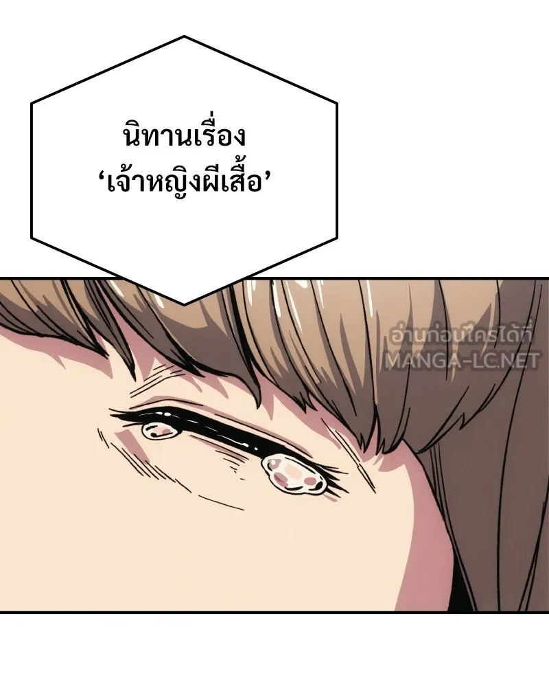 บอกมาค่าตัวเท่าไหร่ ตอนที่ 17 รูปที่ 279