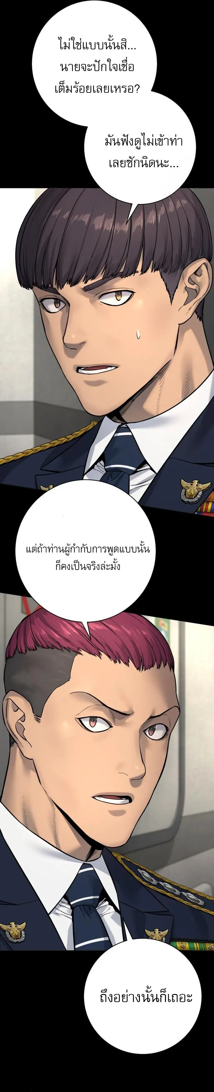 Return of the Bloodthirsty Police ตำรวจน_กฆ_า ตอนที่ ตอนที่ 86 รูปที่ 4