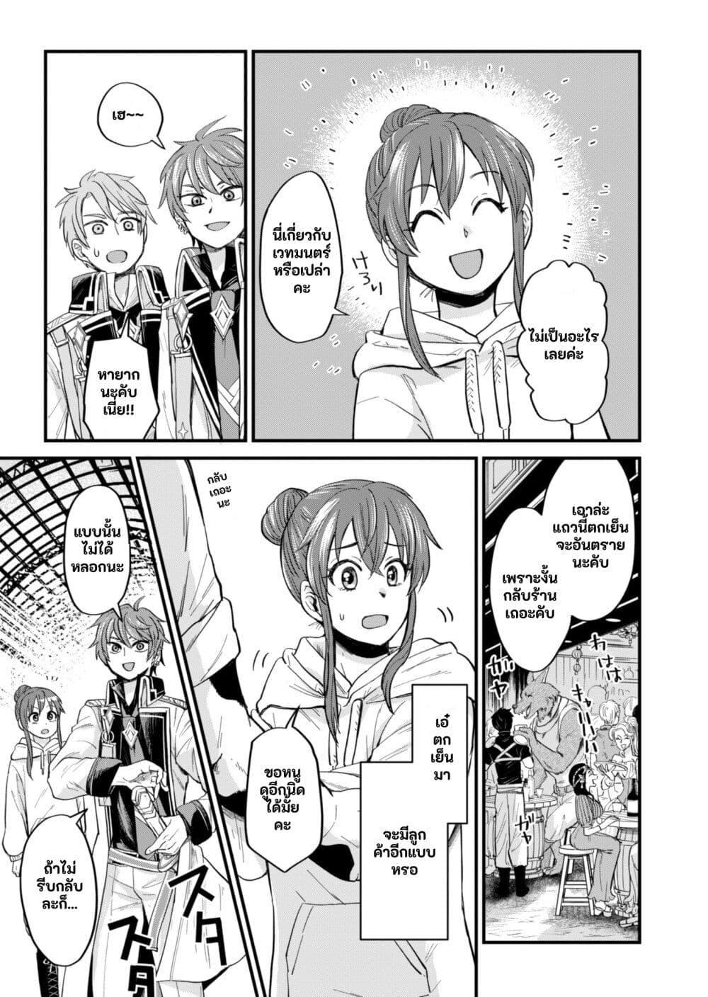 Manga-lc-com อ่านมังงะ อ่านการ์ตูน ออนไลน์ ฟรี Tenkuu no Isekai Bistro-Ten – Kanban Musume Sorano ga Oishii Shiawase Todokemasu ตอนที่ 1 2 3 4 5 6 7 8 9 10 11 12 13 14 ฟรี ไม่มีโฆษณา Manga-lc - อ่าน มังงะ อ่าน การ์ตูน ออนไลน์ อ่านมังงะ ฟรี